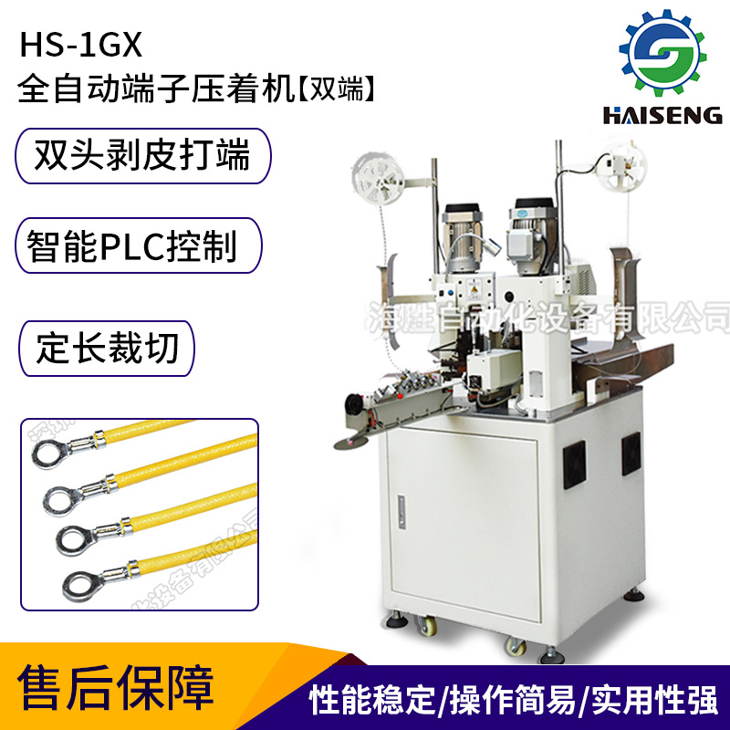 端子機(jī)壓接端子時(shí)需要注意的三個(gè)要素