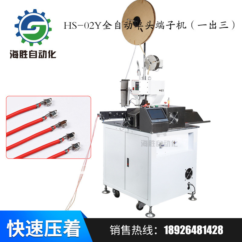 簡述新能源全自動端子機(jī)